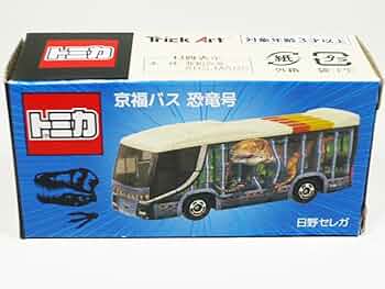 新品未開封 福井県立恐竜博物館 限定 トミカ 5個セット 日野セレガ  海竜号 Amazon.co.jp: トミカ 京福バス 海竜号 福井県立恐竜博物館 日野